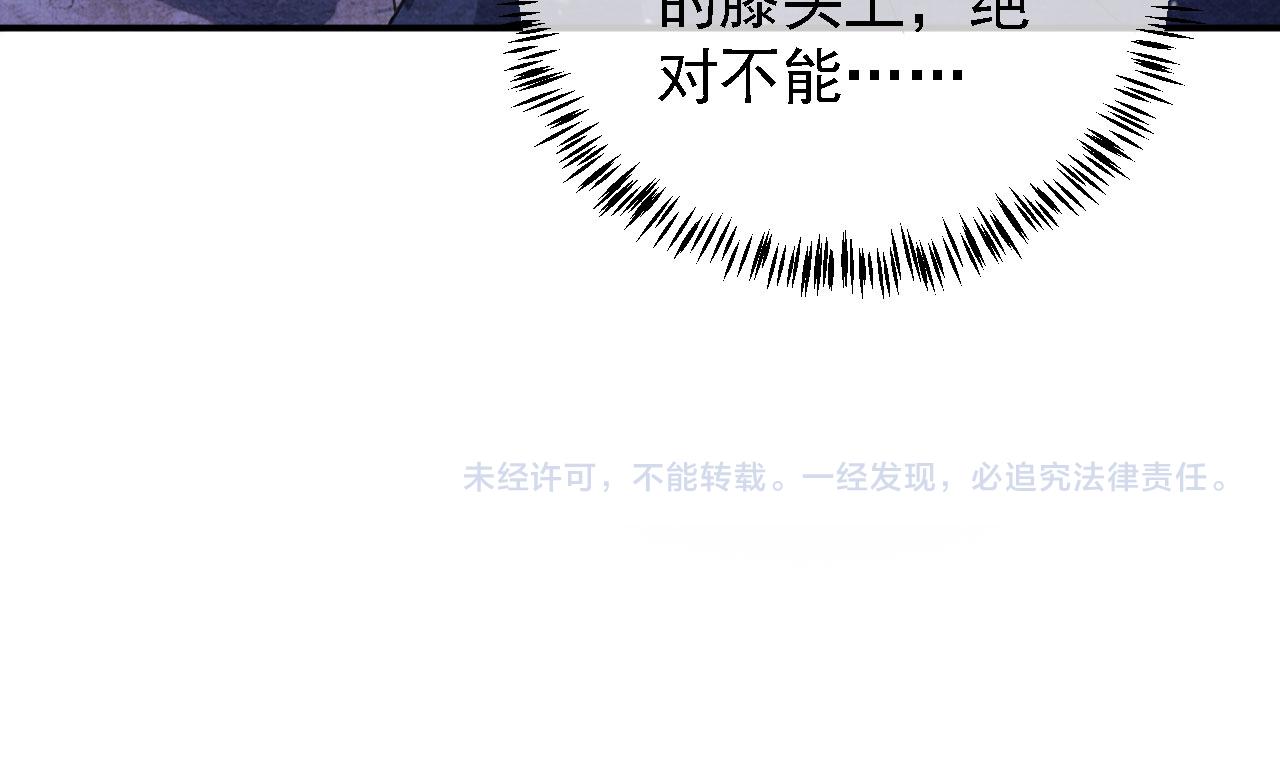 君宠难为韩漫全集-第19话 陛下饶我……无删减无遮挡章节图片 