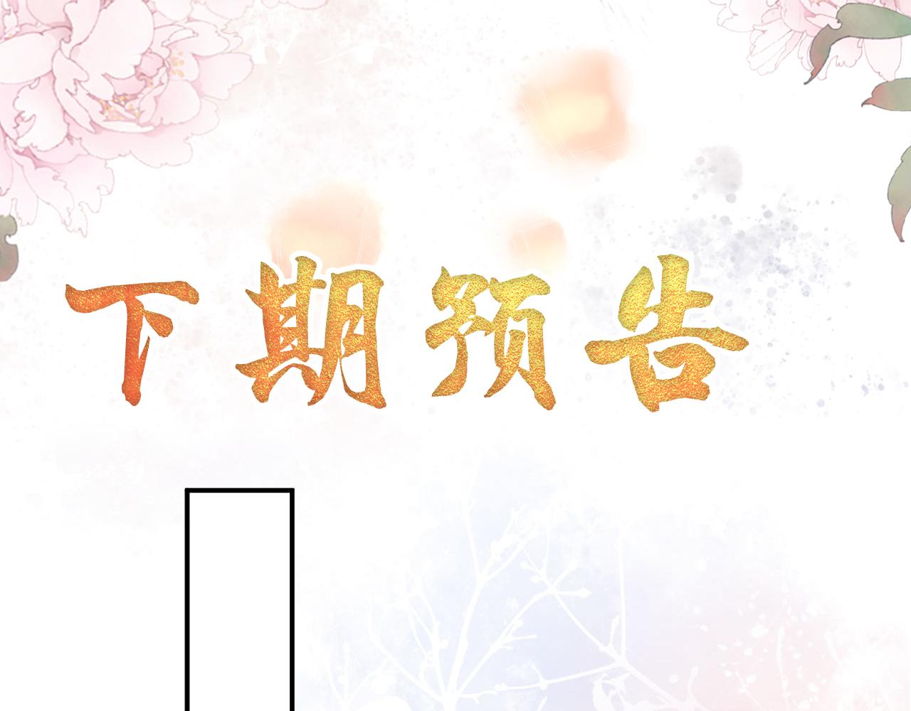 君宠难为韩漫全集-第19话 陛下饶我……无删减无遮挡章节图片 