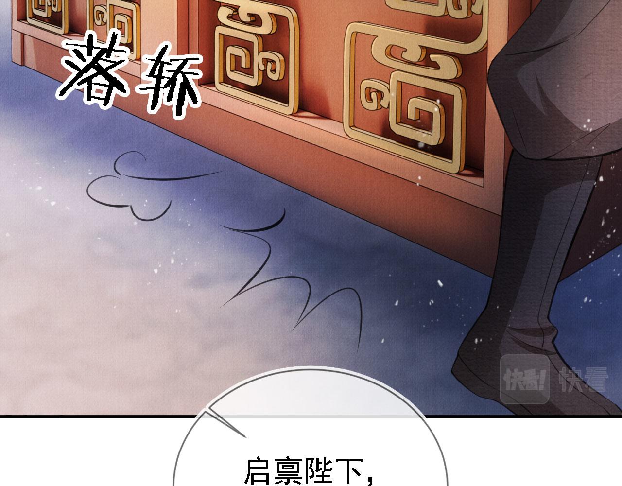 君宠难为韩漫全集-第20话 陛下，臣喝！无删减无遮挡章节图片 