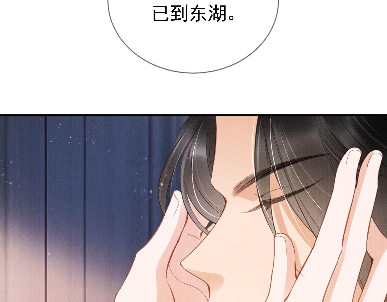 君宠难为韩漫全集-第20话 陛下，臣喝！无删减无遮挡章节图片 
