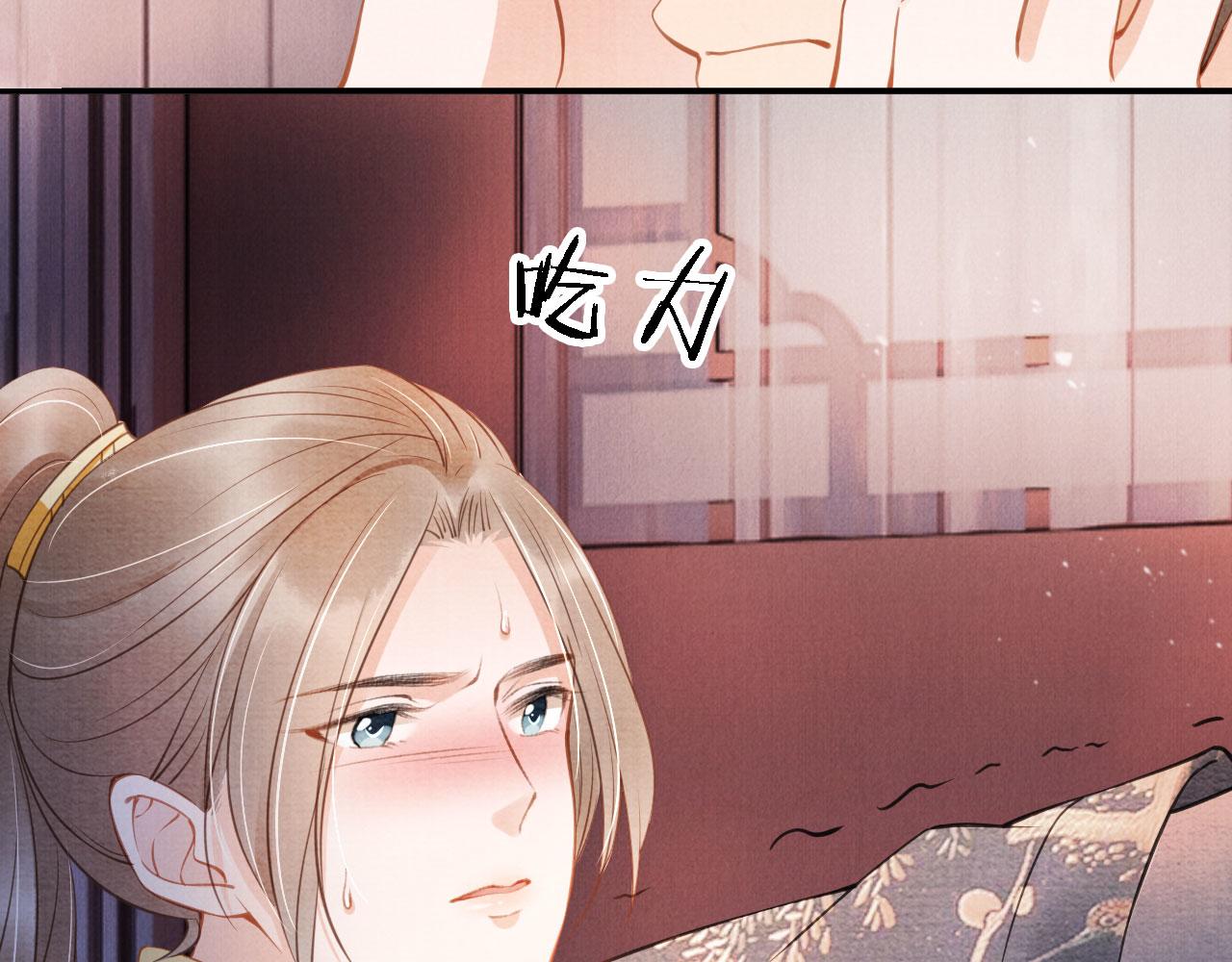 君宠难为韩漫全集-第20话 陛下，臣喝！无删减无遮挡章节图片 