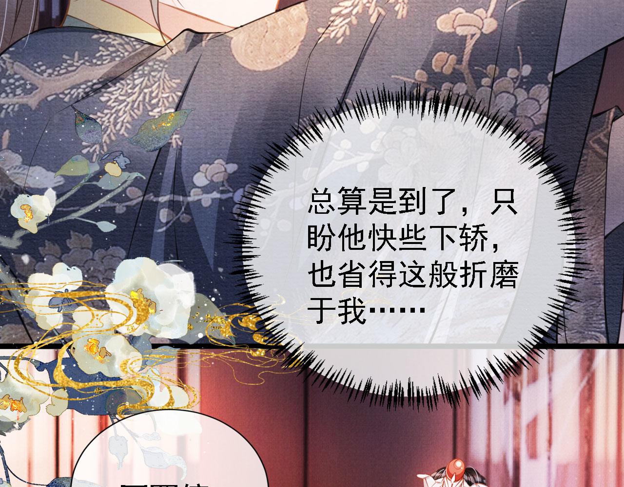 君宠难为韩漫全集-第20话 陛下，臣喝！无删减无遮挡章节图片 