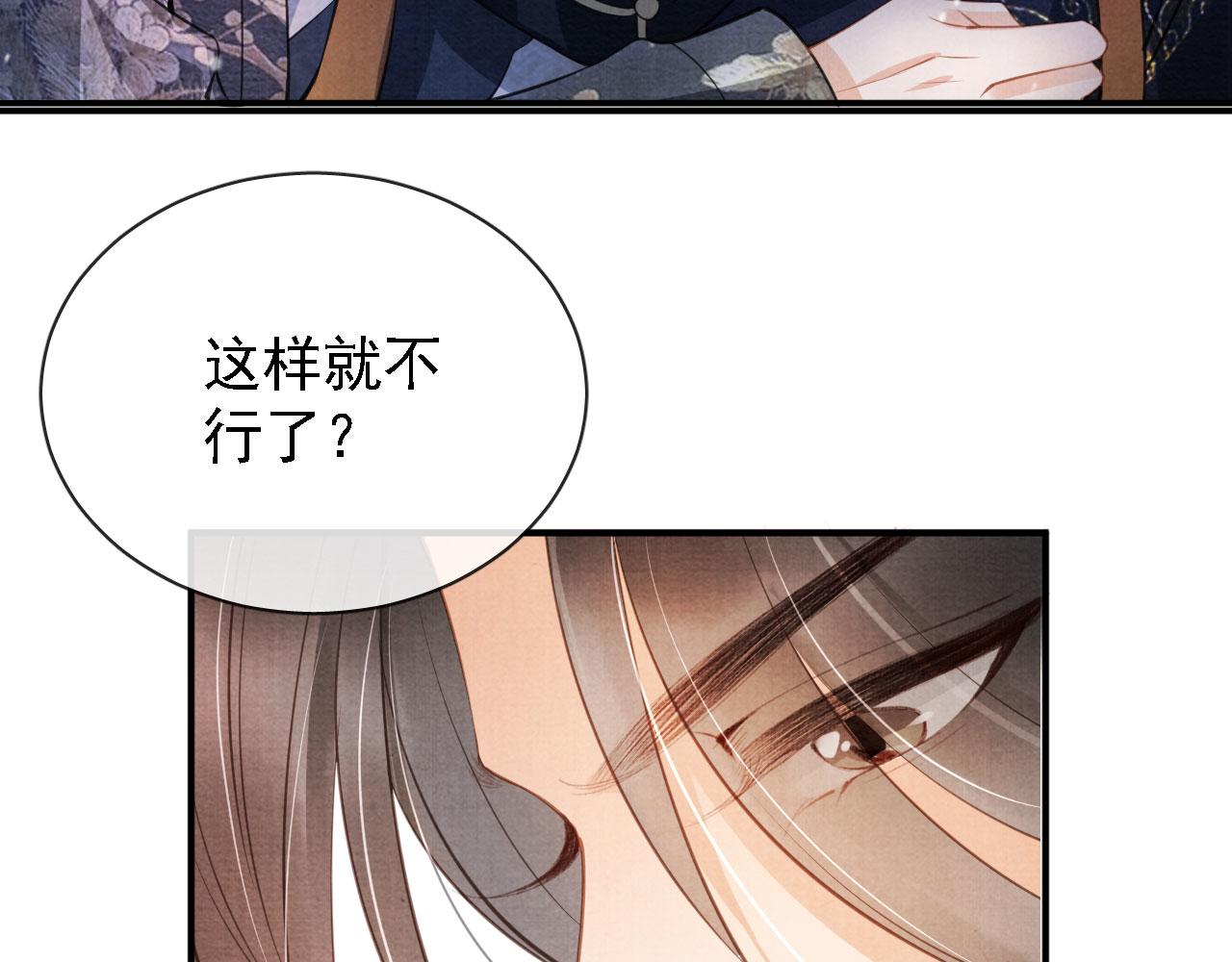 君宠难为韩漫全集-第20话 陛下，臣喝！无删减无遮挡章节图片 