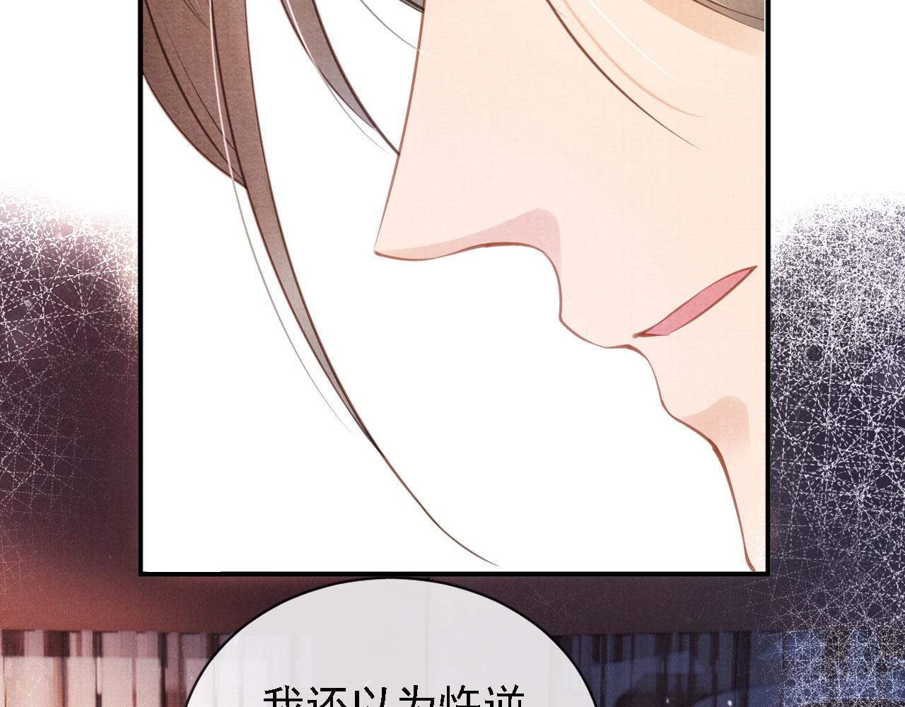 君宠难为韩漫全集-第20话 陛下，臣喝！无删减无遮挡章节图片 