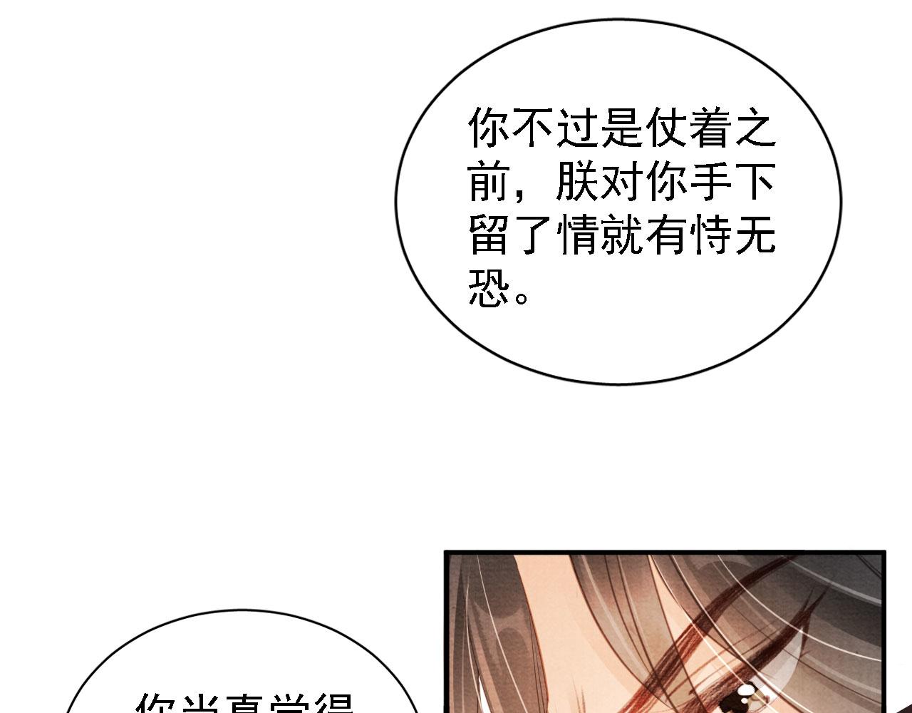 君宠难为韩漫全集-第20话 陛下，臣喝！无删减无遮挡章节图片 