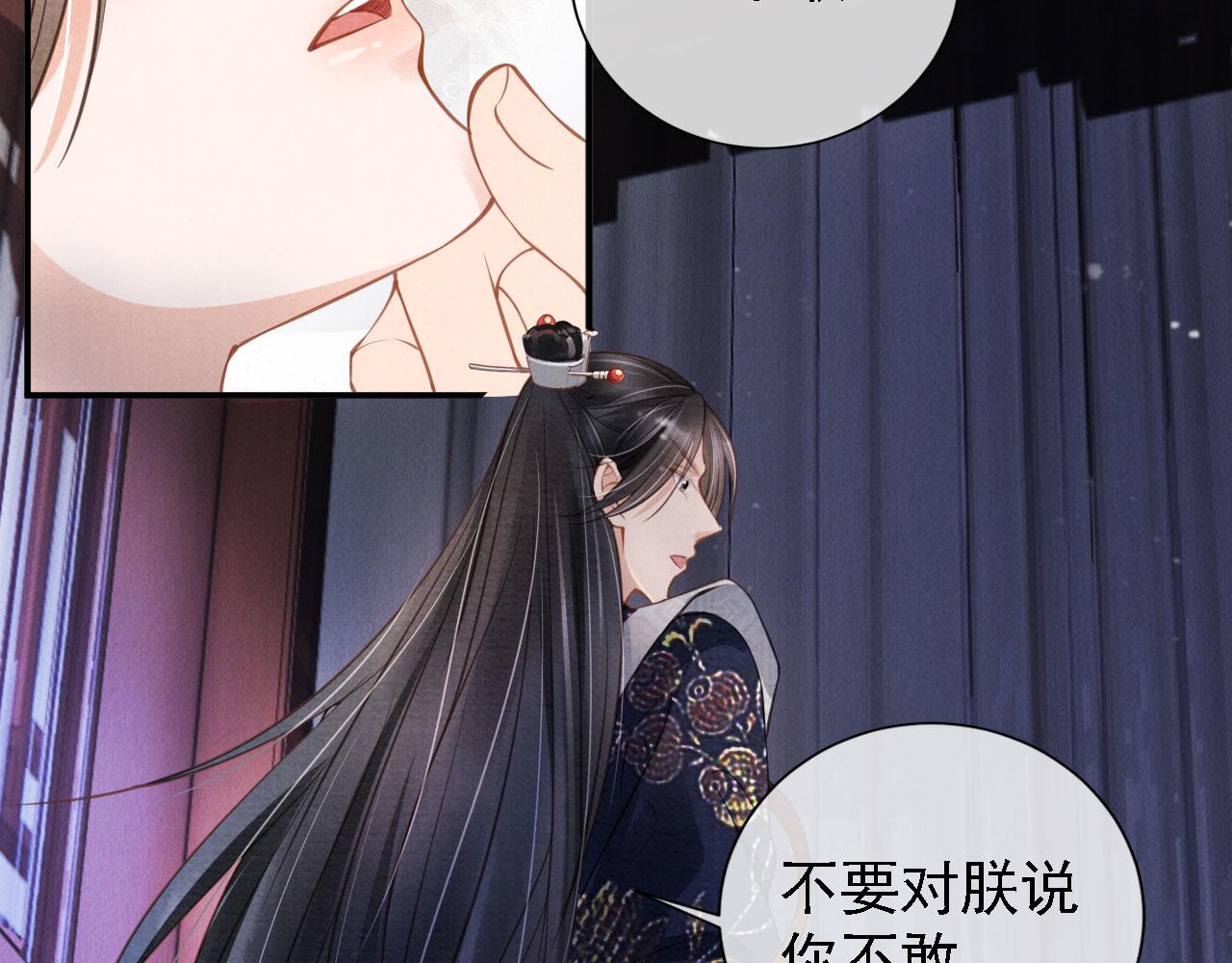 君宠难为韩漫全集-第20话 陛下，臣喝！无删减无遮挡章节图片 
