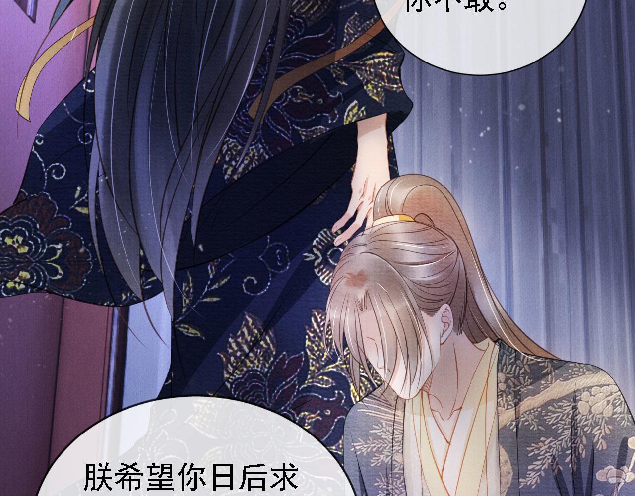 君宠难为韩漫全集-第20话 陛下，臣喝！无删减无遮挡章节图片 