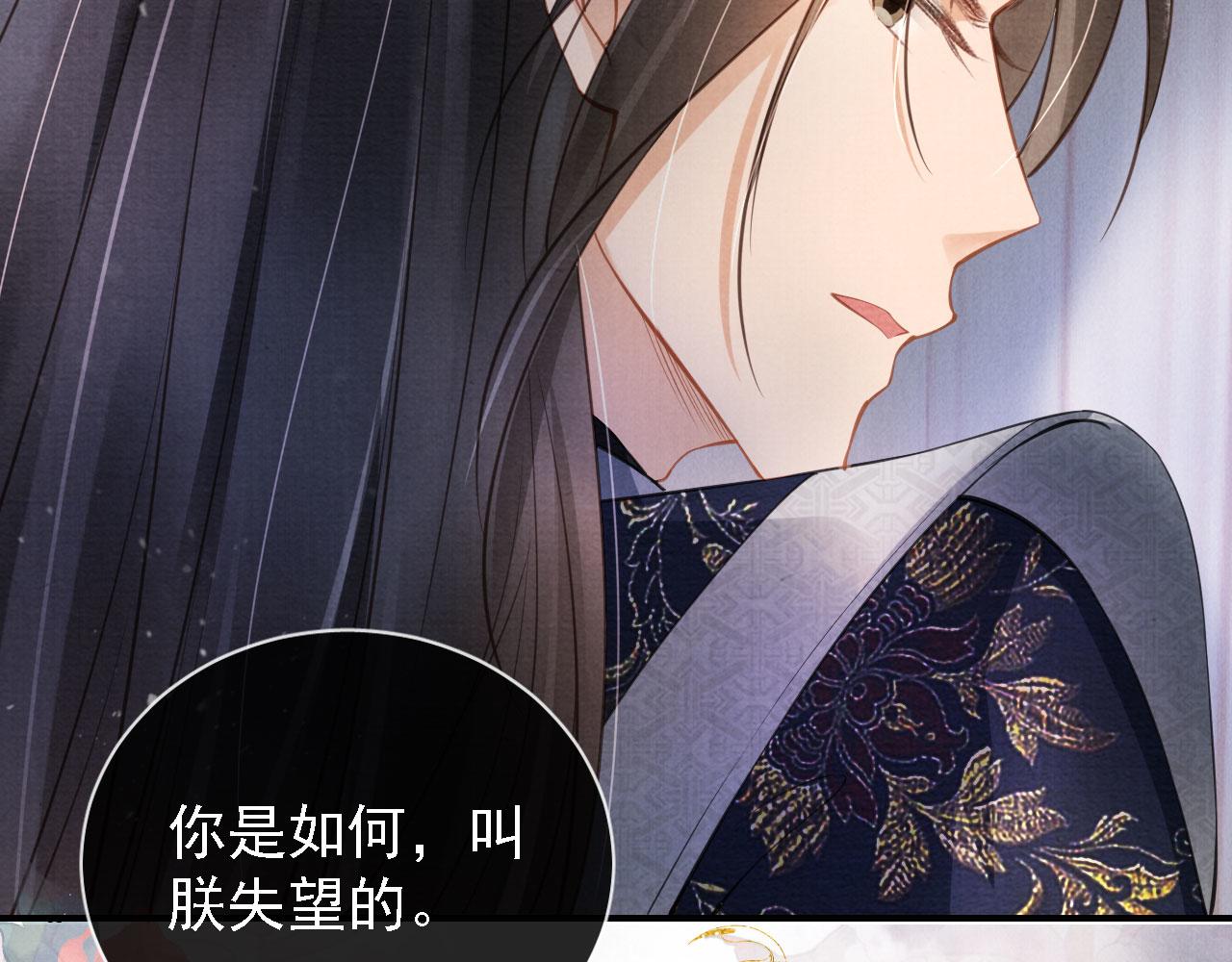 君宠难为韩漫全集-第20话 陛下，臣喝！无删减无遮挡章节图片 