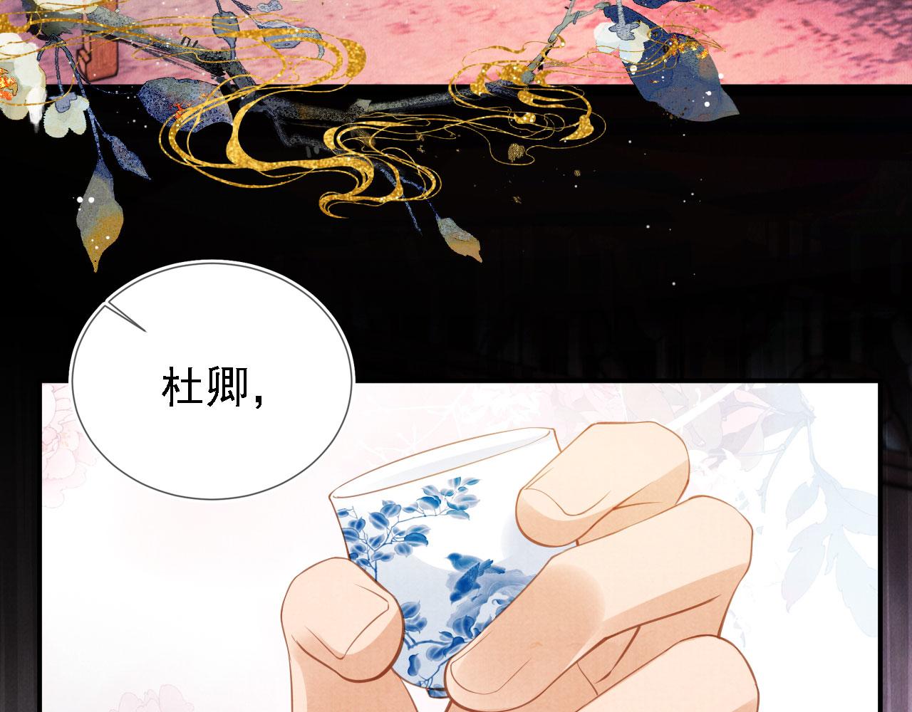 君宠难为韩漫全集-第20话 陛下，臣喝！无删减无遮挡章节图片 