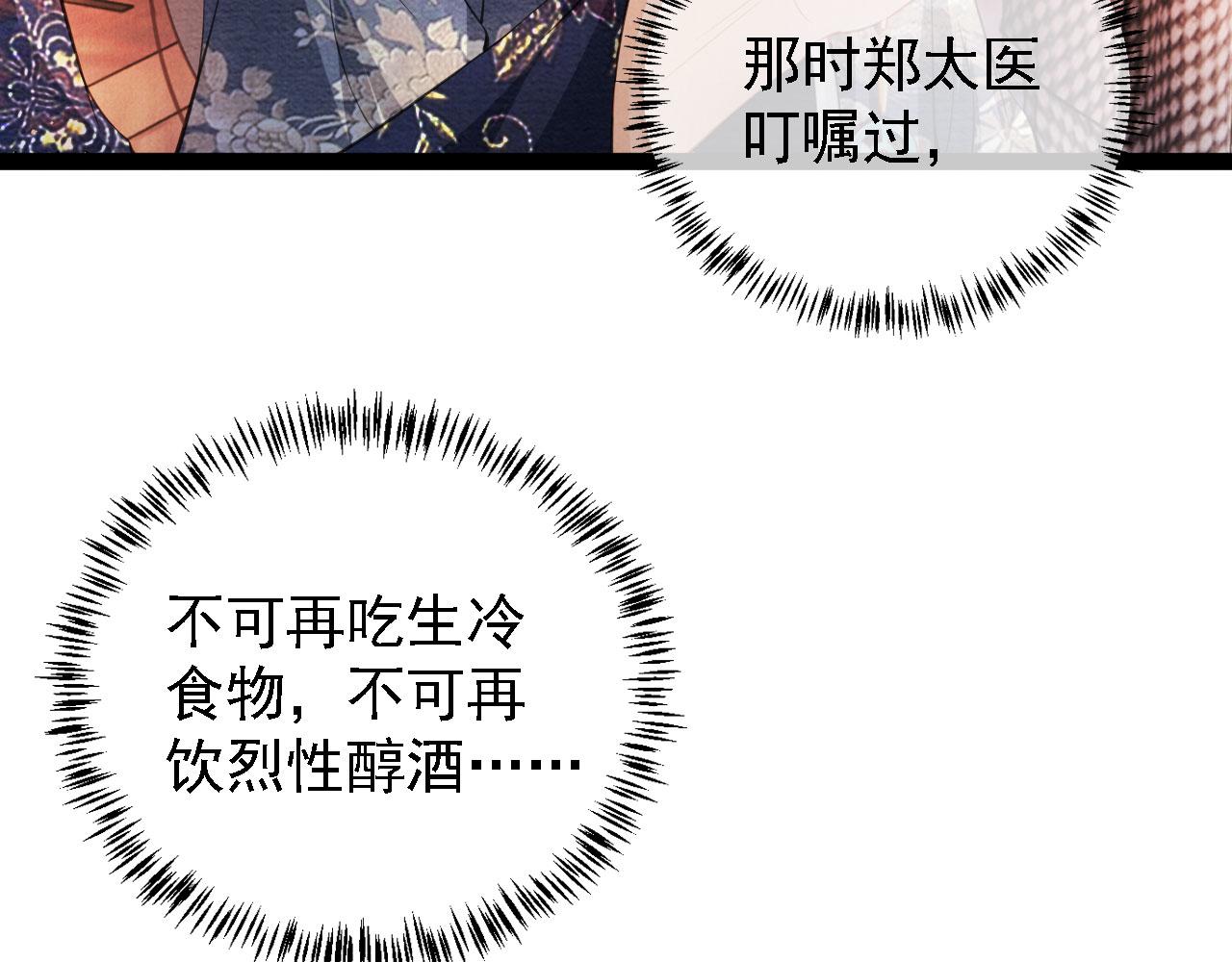君宠难为韩漫全集-第20话 陛下，臣喝！无删减无遮挡章节图片 