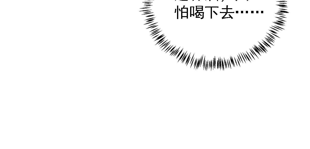 君宠难为韩漫全集-第20话 陛下，臣喝！无删减无遮挡章节图片 