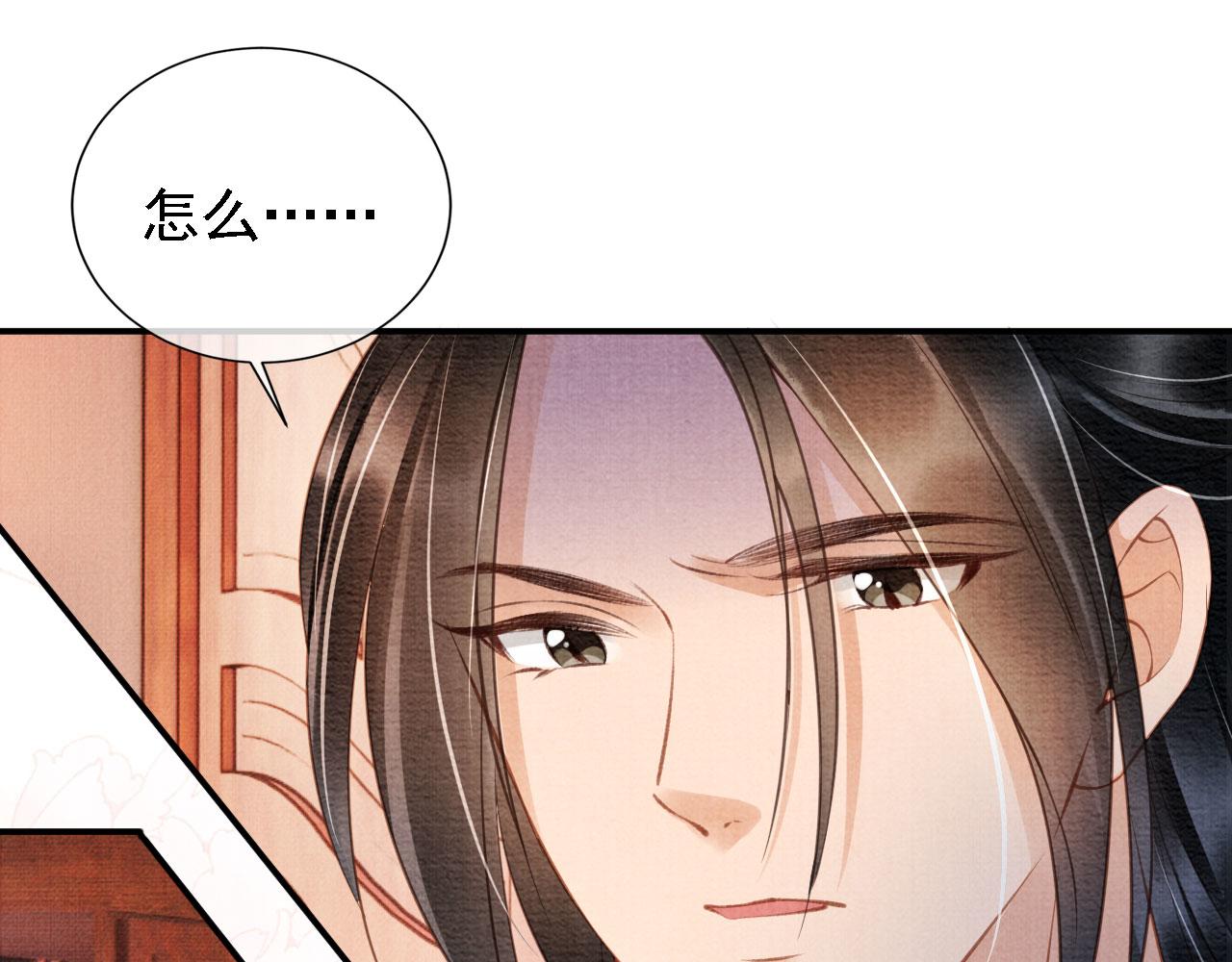 君宠难为韩漫全集-第20话 陛下，臣喝！无删减无遮挡章节图片 
