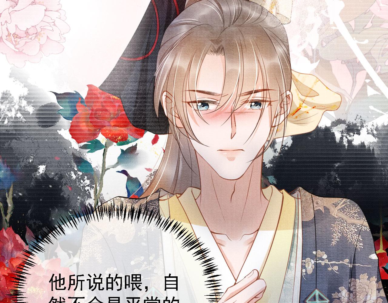 君宠难为韩漫全集-第20话 陛下，臣喝！无删减无遮挡章节图片 
