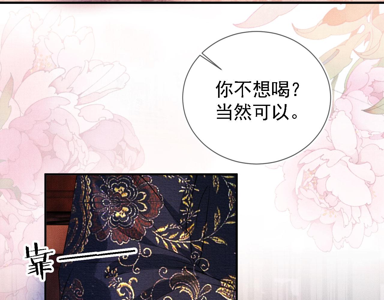 君宠难为韩漫全集-第20话 陛下，臣喝！无删减无遮挡章节图片 