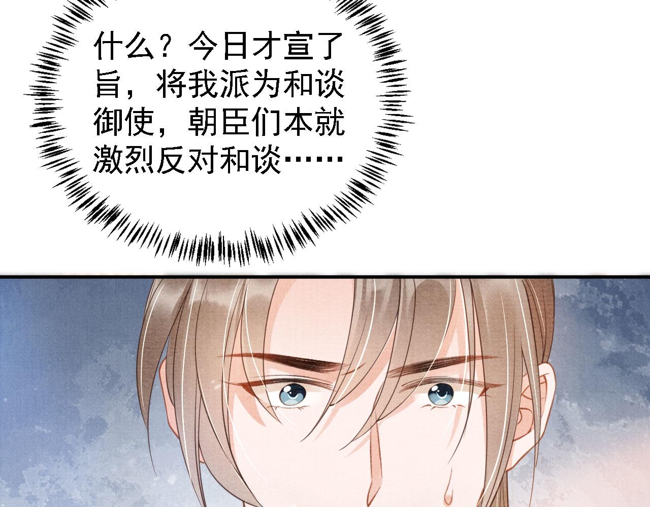君宠难为韩漫全集-第20话 陛下，臣喝！无删减无遮挡章节图片 