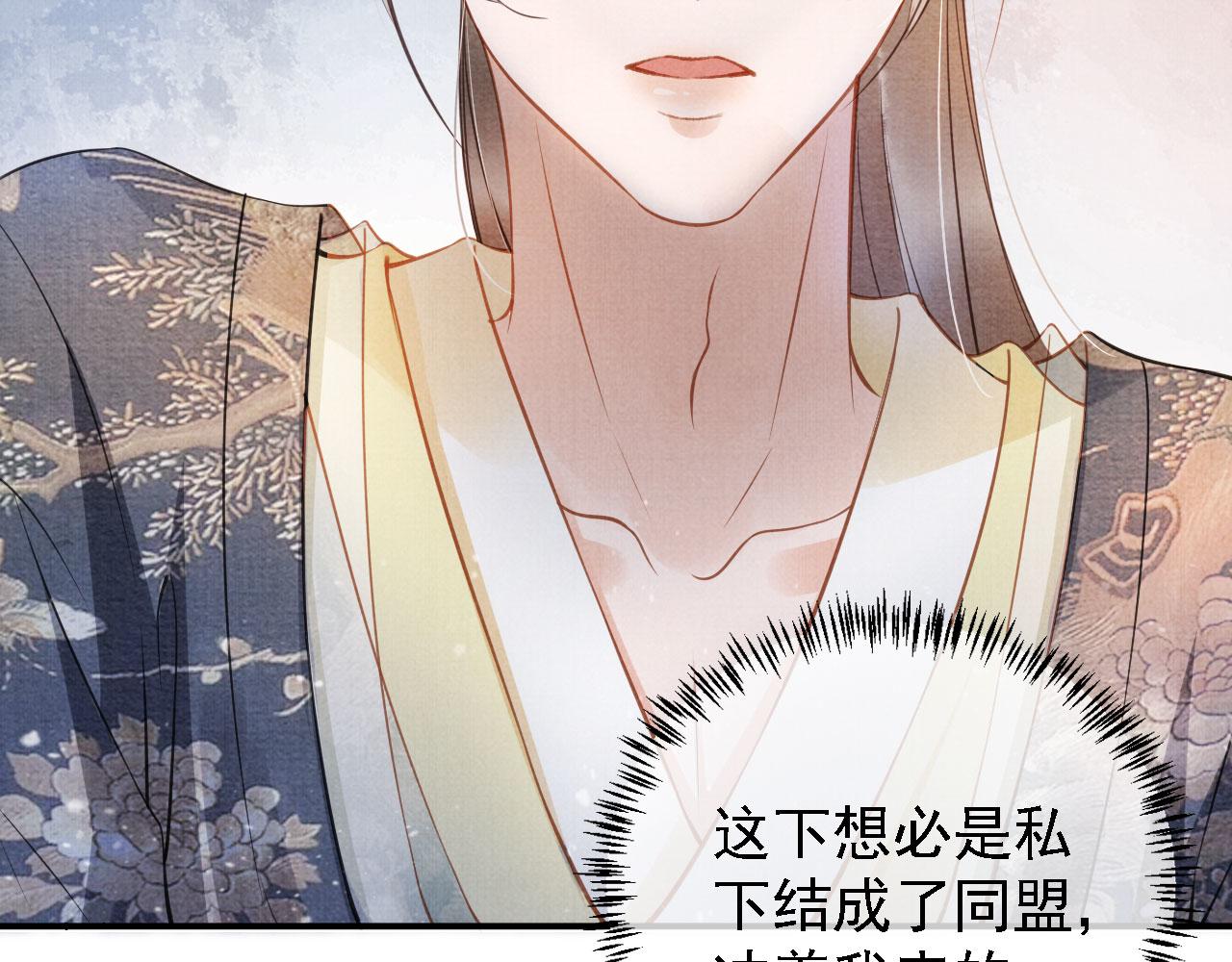 君宠难为韩漫全集-第20话 陛下，臣喝！无删减无遮挡章节图片 