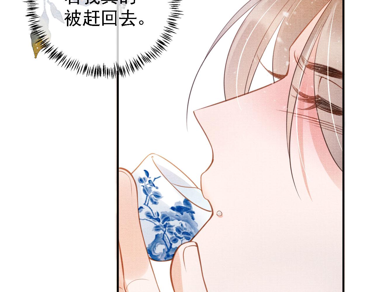 君宠难为韩漫全集-第20话 陛下，臣喝！无删减无遮挡章节图片 