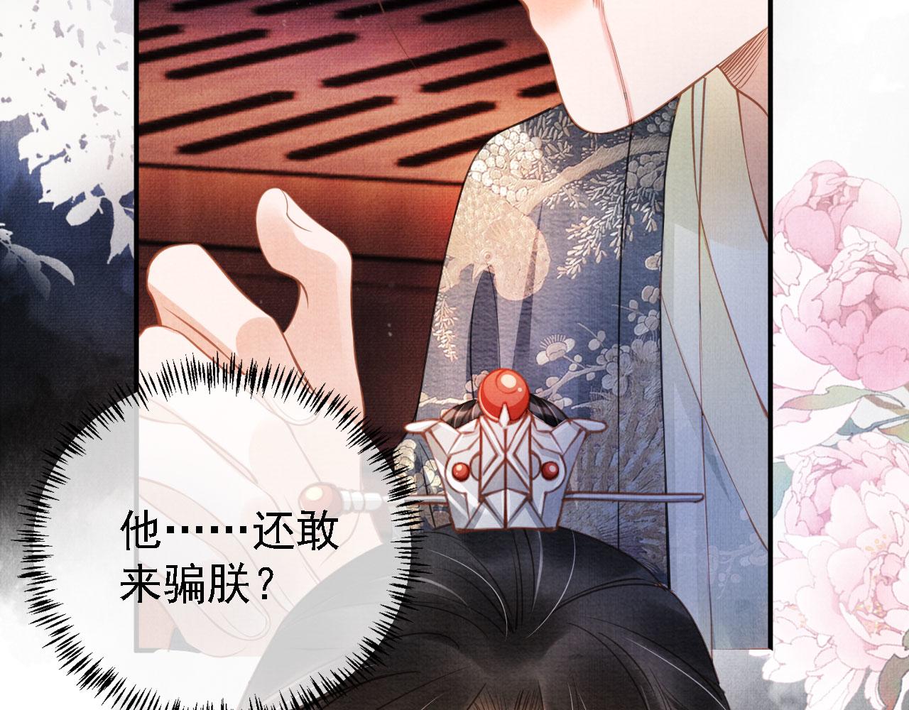 君宠难为韩漫全集-第20话 陛下，臣喝！无删减无遮挡章节图片 