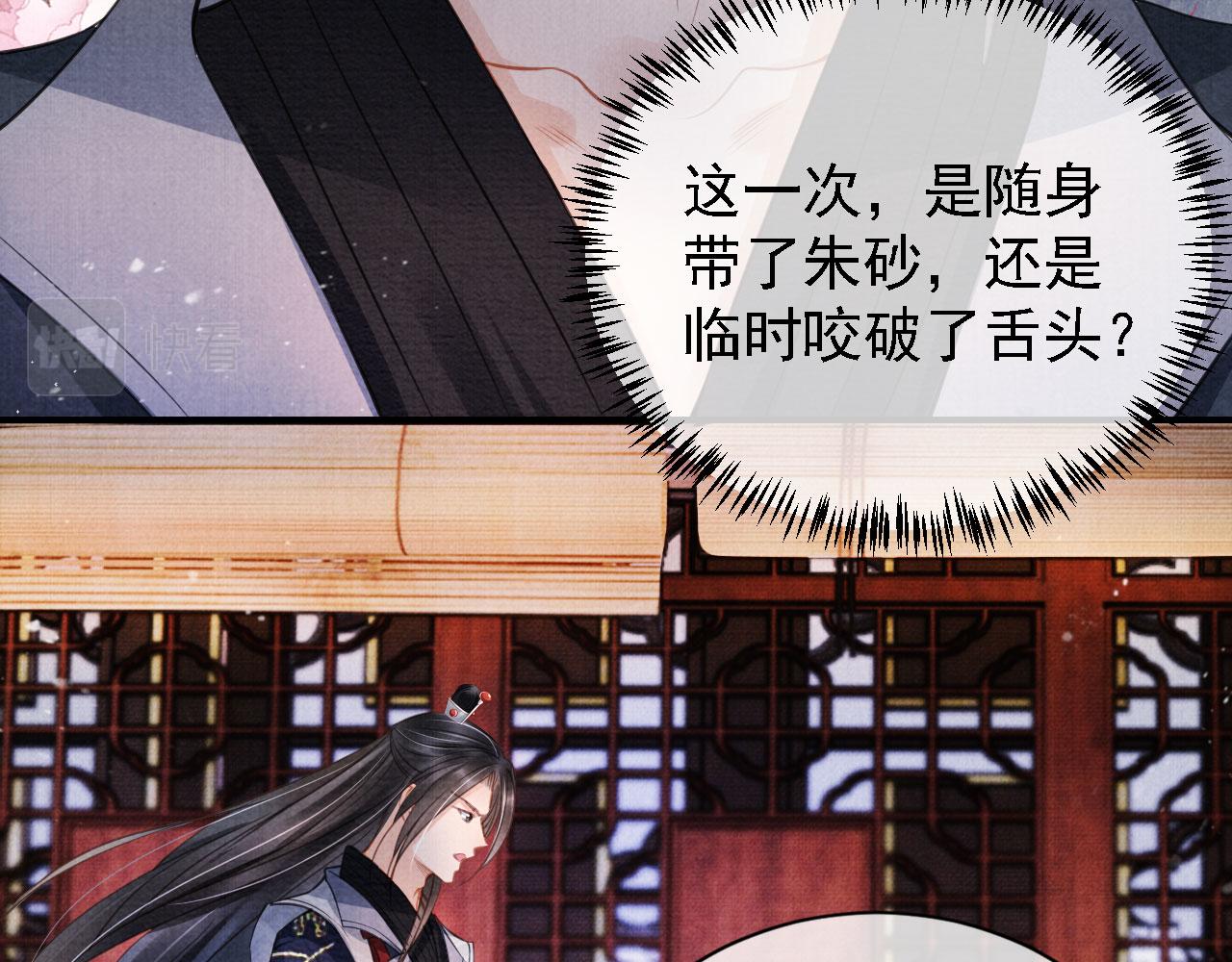 君宠难为韩漫全集-第20话 陛下，臣喝！无删减无遮挡章节图片 