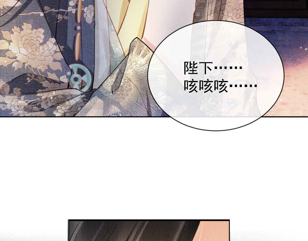 君宠难为韩漫全集-第20话 陛下，臣喝！无删减无遮挡章节图片 