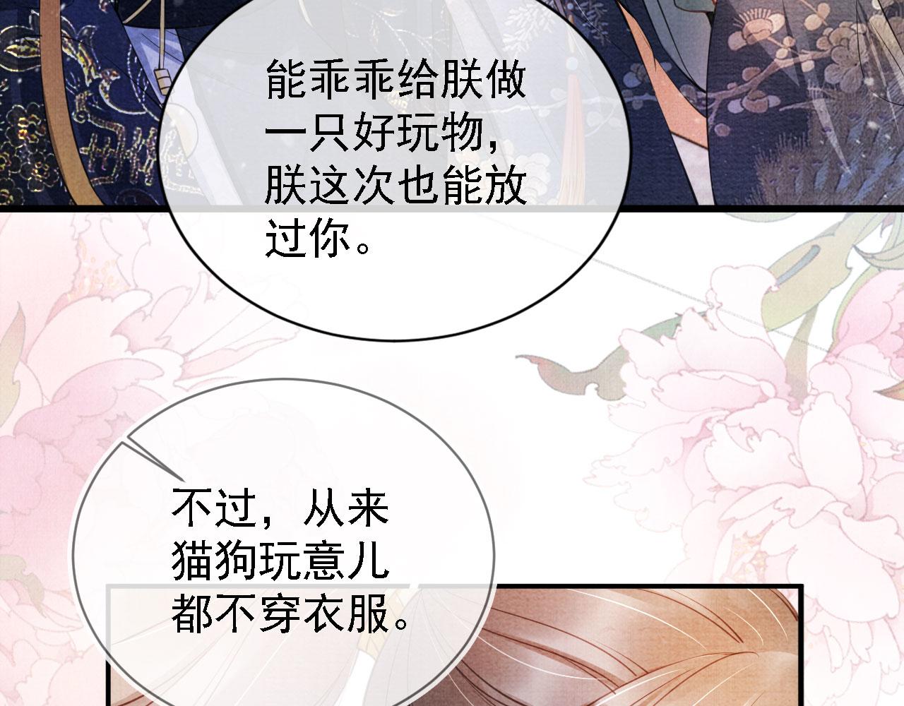 君宠难为韩漫全集-第20话 陛下，臣喝！无删减无遮挡章节图片 