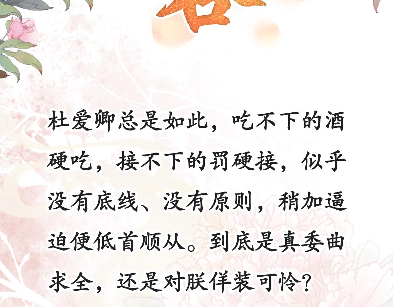 君宠难为韩漫全集-第20话 陛下，臣喝！无删减无遮挡章节图片 