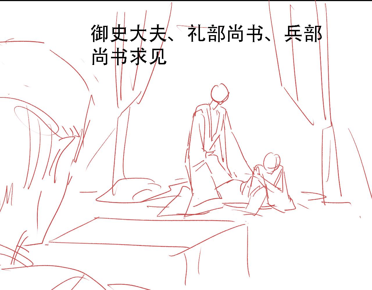 君宠难为韩漫全集-第20话 陛下，臣喝！无删减无遮挡章节图片 