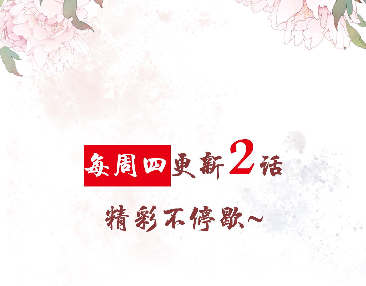 君宠难为韩漫全集-第20话 陛下，臣喝！无删减无遮挡章节图片 