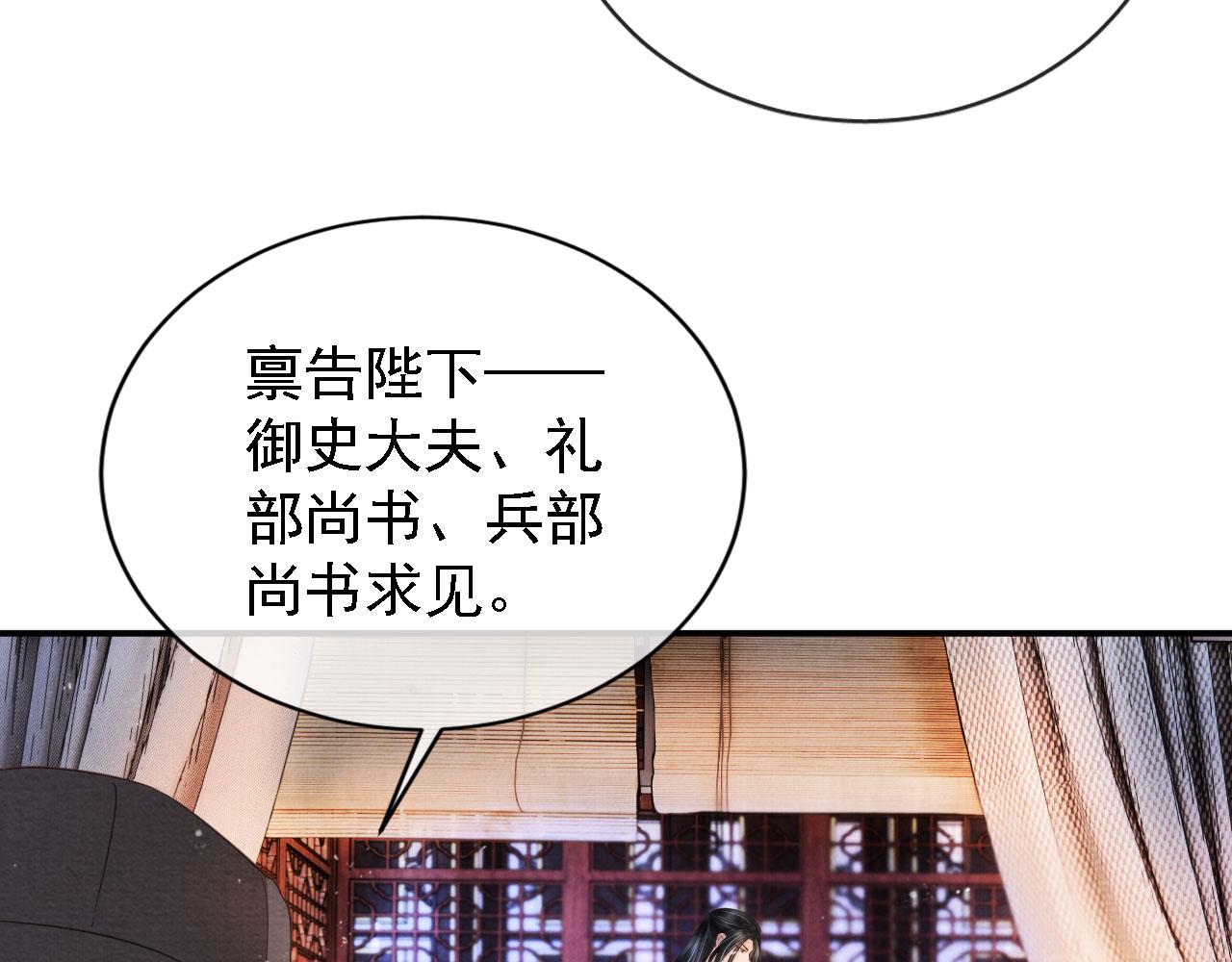 君宠难为韩漫全集-第21话 不要发出声音无删减无遮挡章节图片 