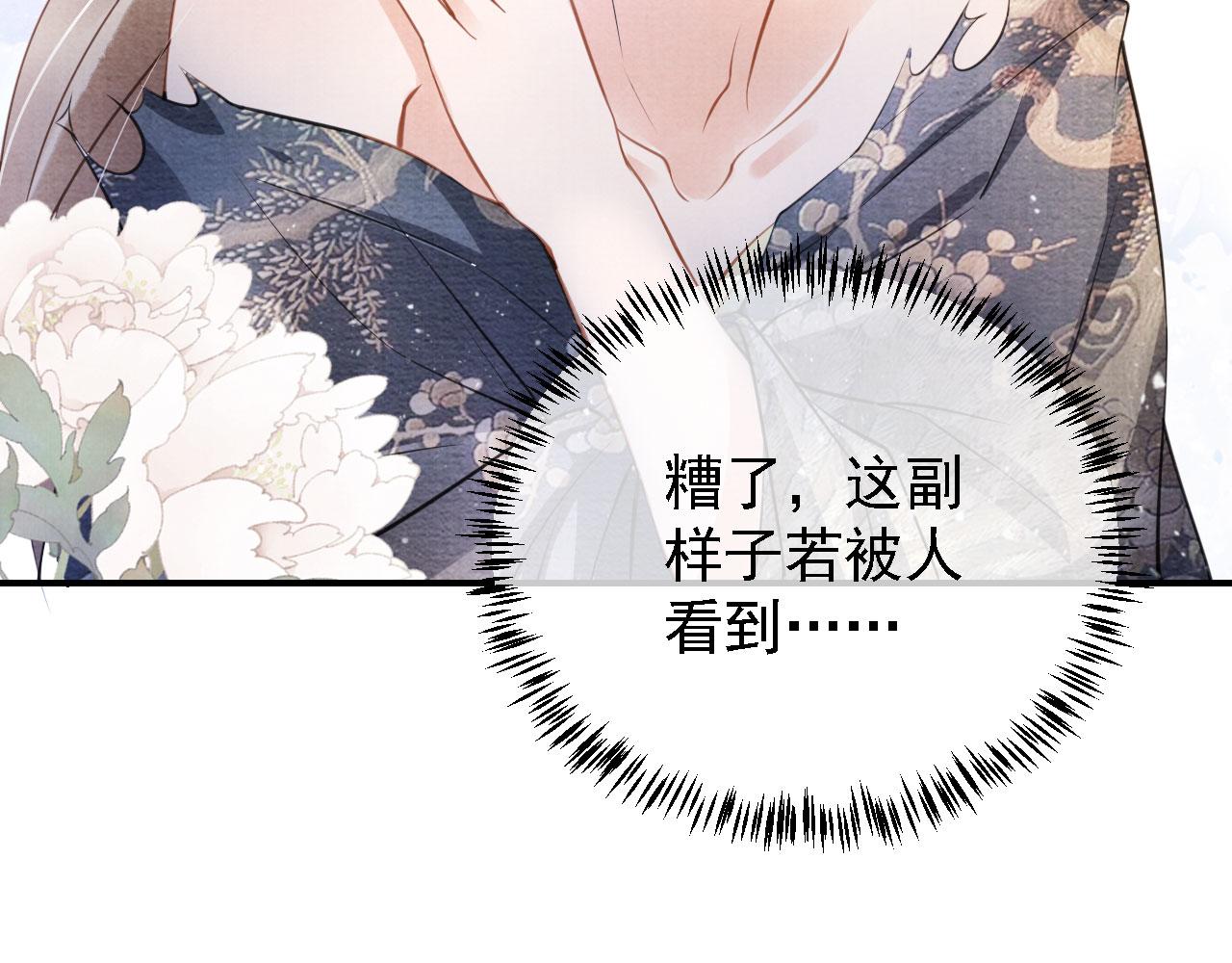 君宠难为韩漫全集-第21话 不要发出声音无删减无遮挡章节图片 