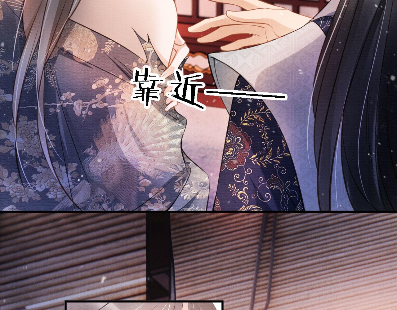 君宠难为韩漫全集-第21话 不要发出声音无删减无遮挡章节图片 