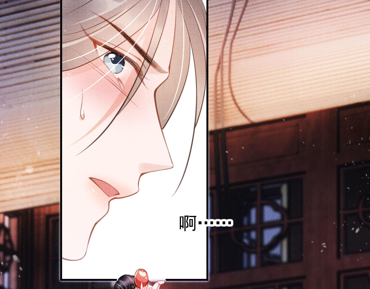 君宠难为韩漫全集-第21话 不要发出声音无删减无遮挡章节图片 