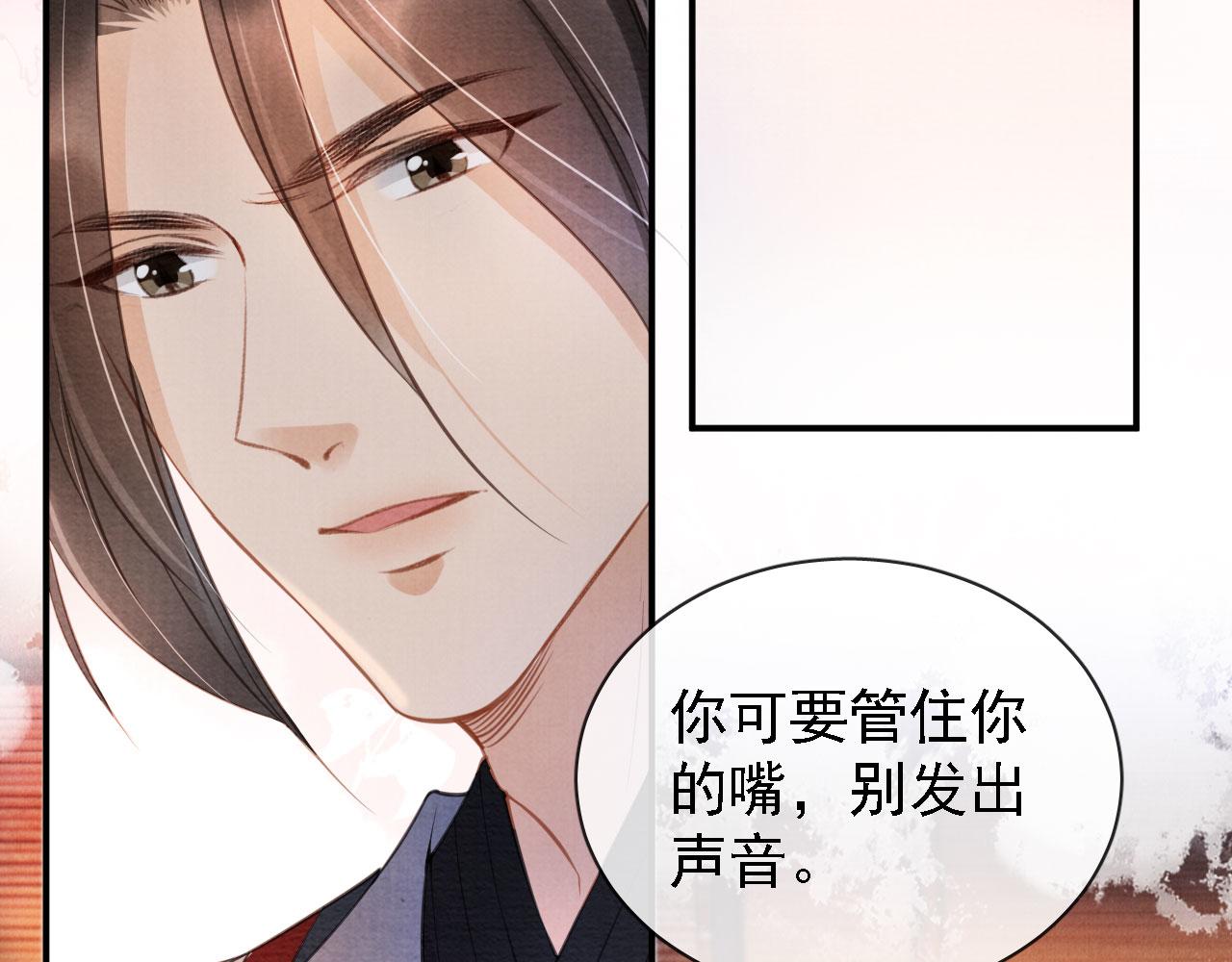 君宠难为韩漫全集-第21话 不要发出声音无删减无遮挡章节图片 