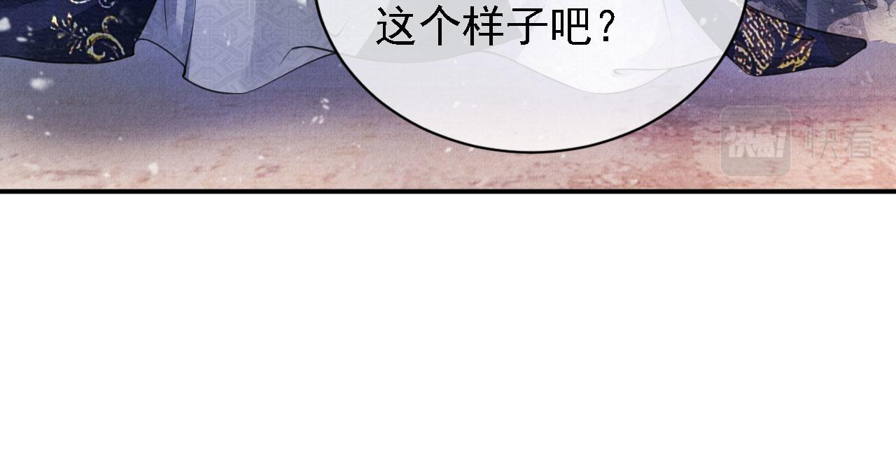 君宠难为韩漫全集-第21话 不要发出声音无删减无遮挡章节图片 