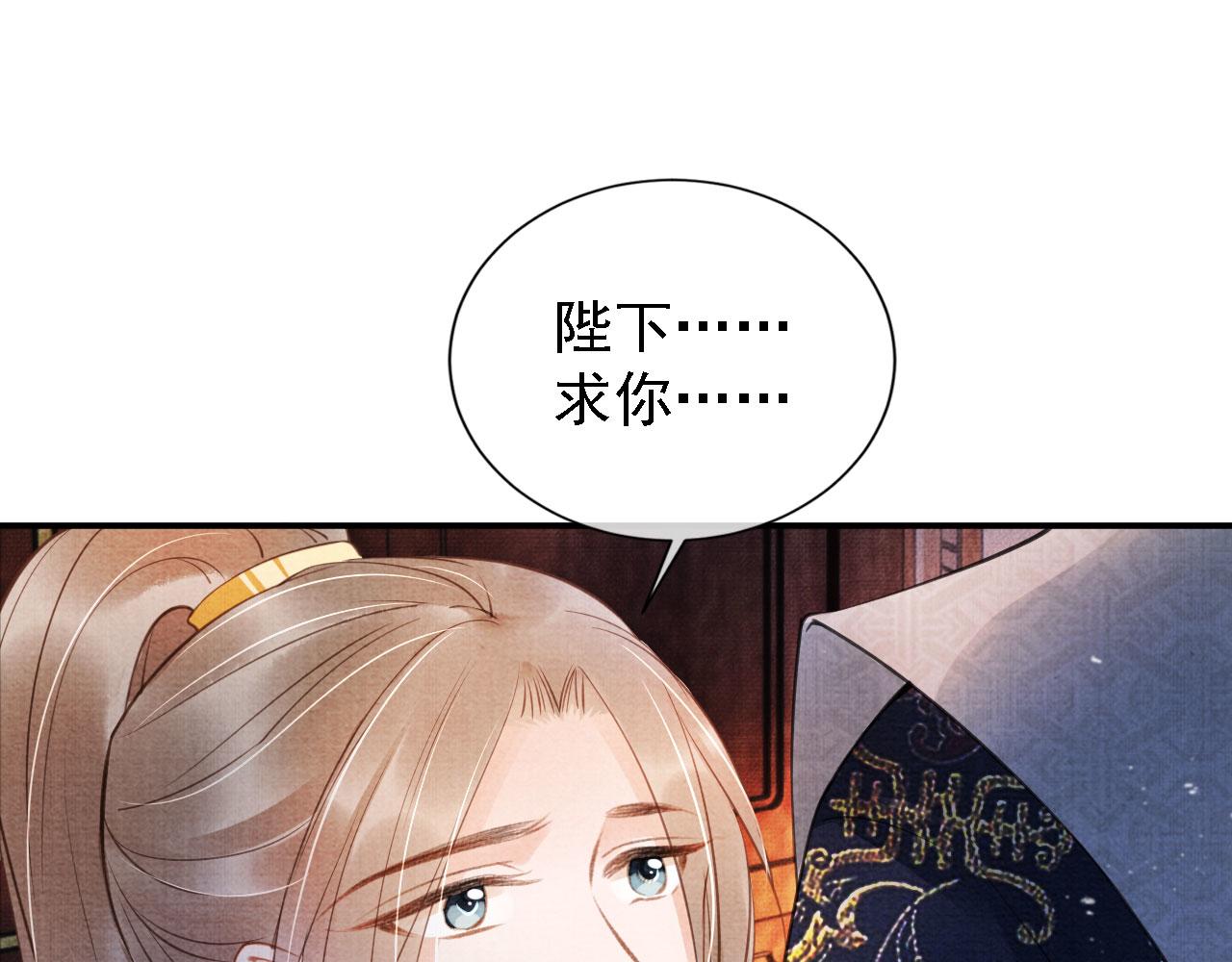 君宠难为韩漫全集-第21话 不要发出声音无删减无遮挡章节图片 