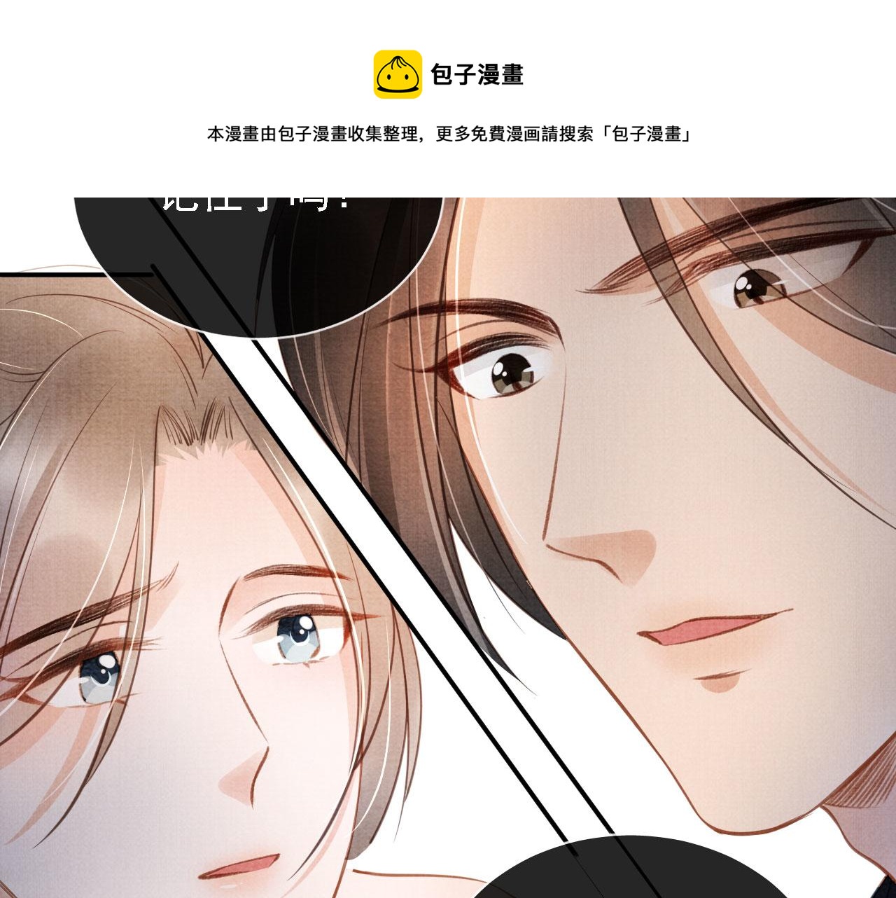 君宠难为韩漫全集-第21话 不要发出声音无删减无遮挡章节图片 
