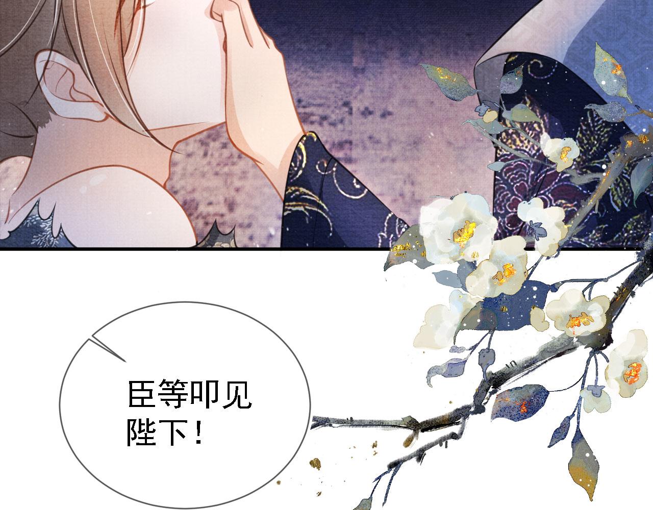 君宠难为韩漫全集-第21话 不要发出声音无删减无遮挡章节图片 
