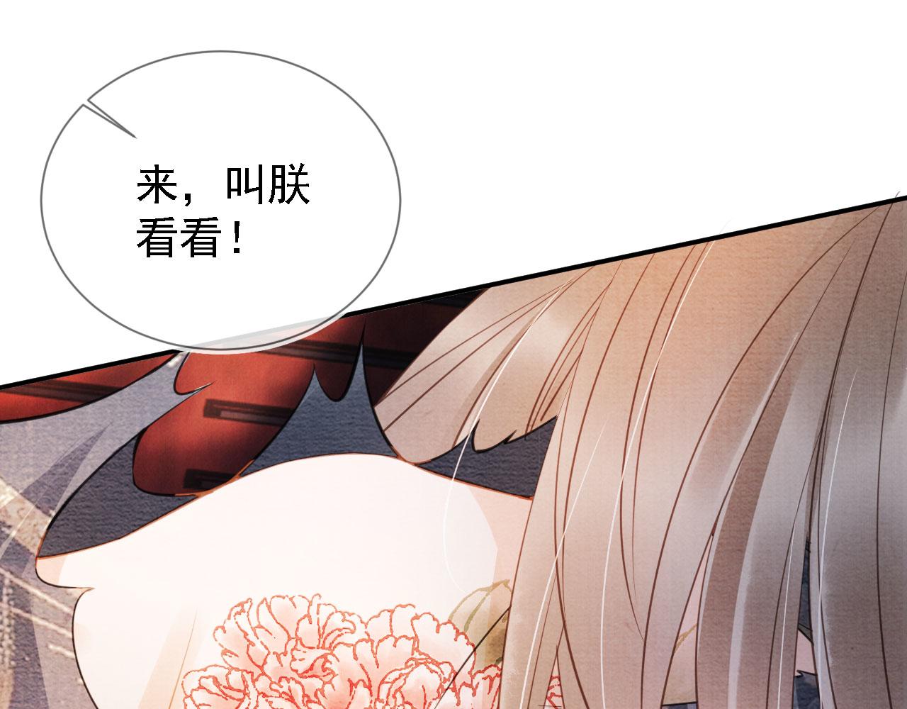 君宠难为韩漫全集-第21话 不要发出声音无删减无遮挡章节图片 