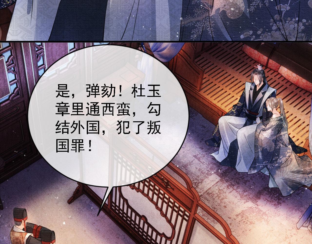 君宠难为韩漫全集-第21话 不要发出声音无删减无遮挡章节图片 
