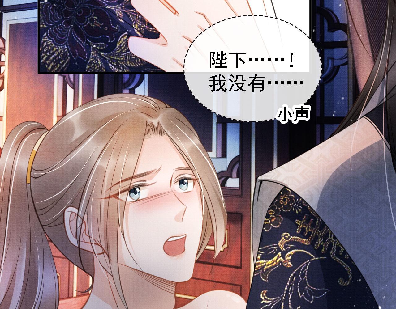 君宠难为韩漫全集-第21话 不要发出声音无删减无遮挡章节图片 