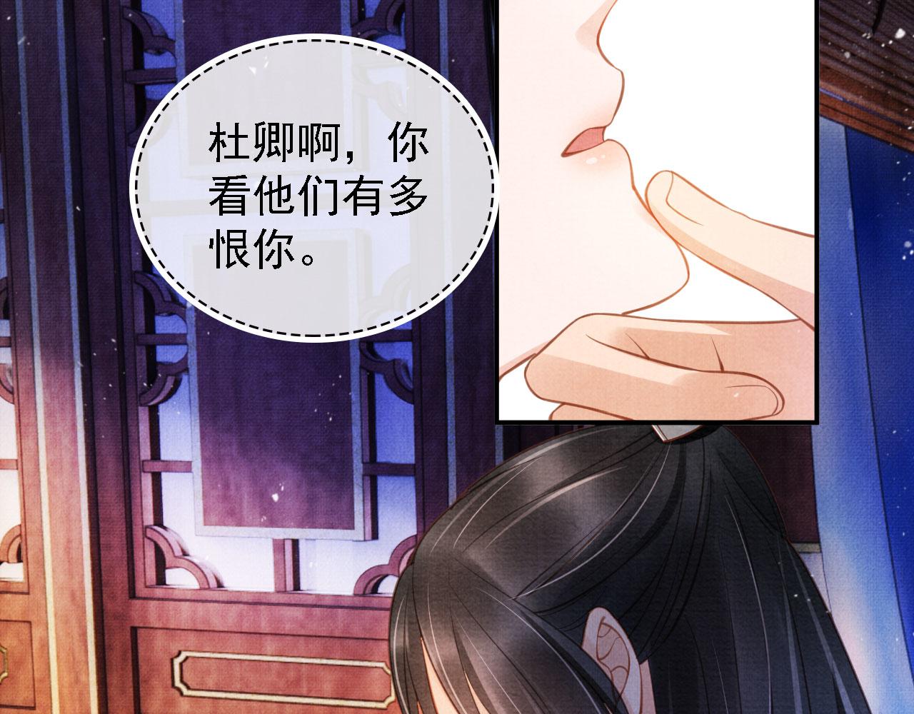 君宠难为韩漫全集-第21话 不要发出声音无删减无遮挡章节图片 