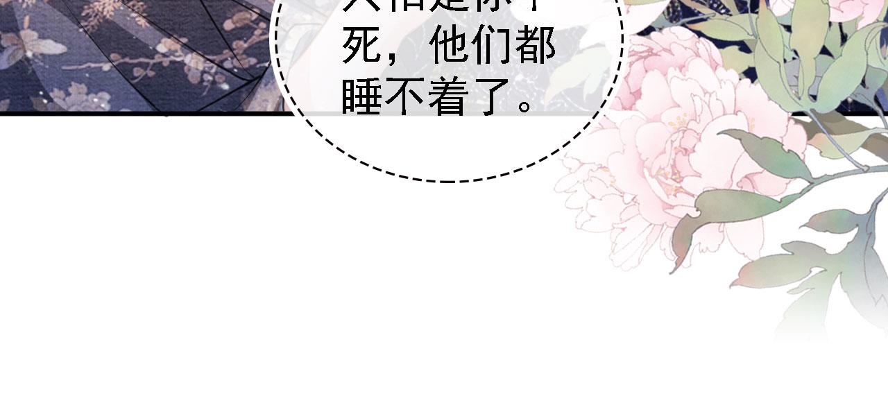 君宠难为韩漫全集-第21话 不要发出声音无删减无遮挡章节图片 