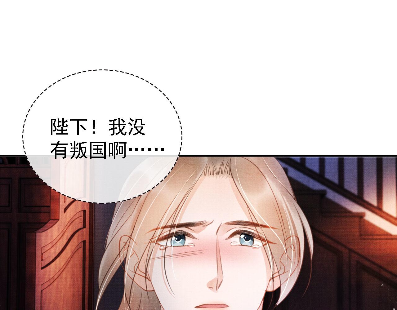 君宠难为韩漫全集-第21话 不要发出声音无删减无遮挡章节图片 