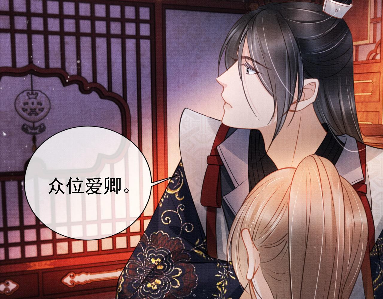 君宠难为韩漫全集-第21话 不要发出声音无删减无遮挡章节图片 