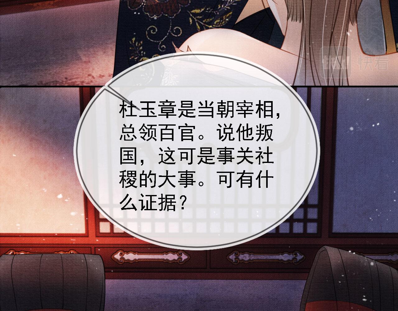 君宠难为韩漫全集-第21话 不要发出声音无删减无遮挡章节图片 
