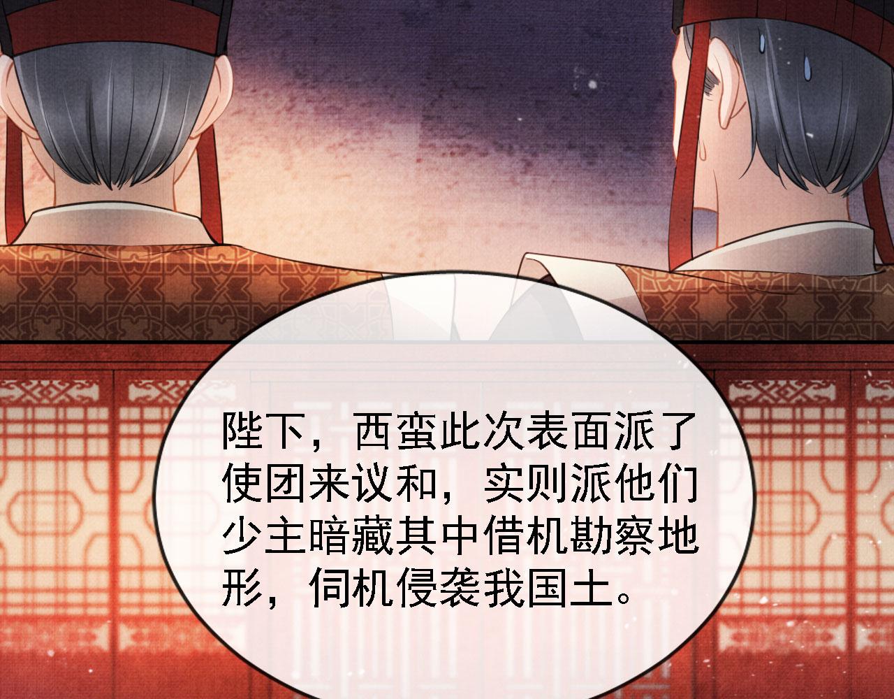 君宠难为韩漫全集-第21话 不要发出声音无删减无遮挡章节图片 