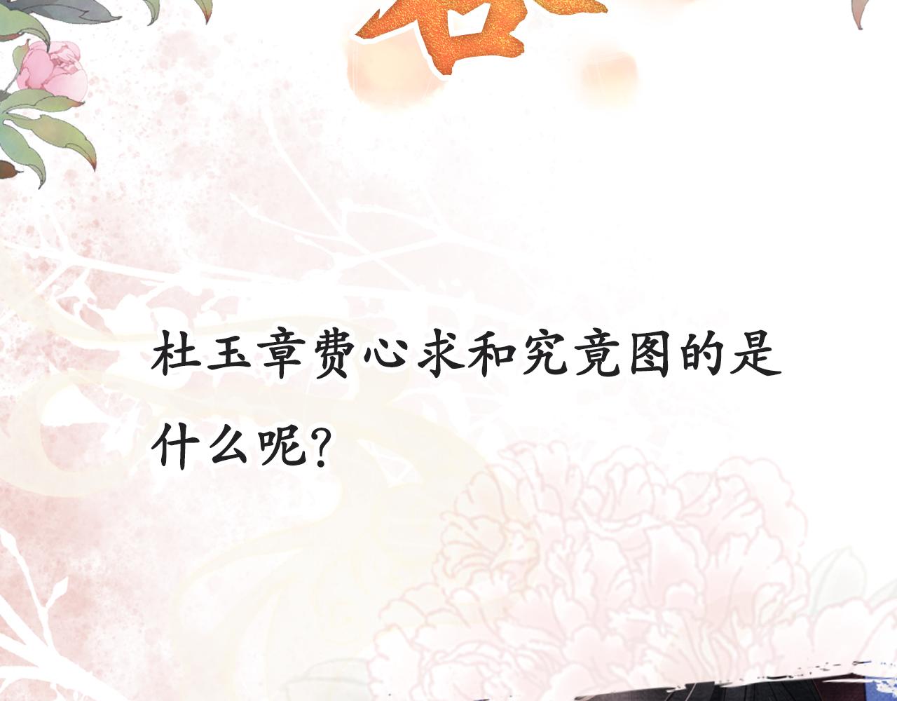 君宠难为韩漫全集-第21话 不要发出声音无删减无遮挡章节图片 