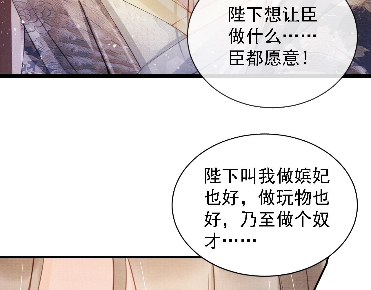 君宠难为韩漫全集-第21话 不要发出声音无删减无遮挡章节图片 