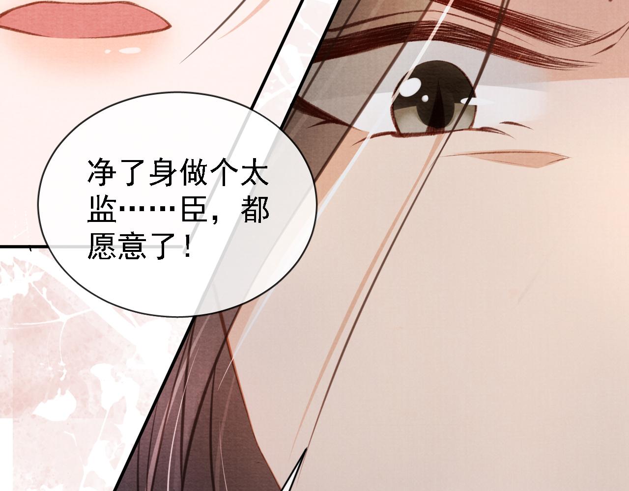 君宠难为韩漫全集-第21话 不要发出声音无删减无遮挡章节图片 