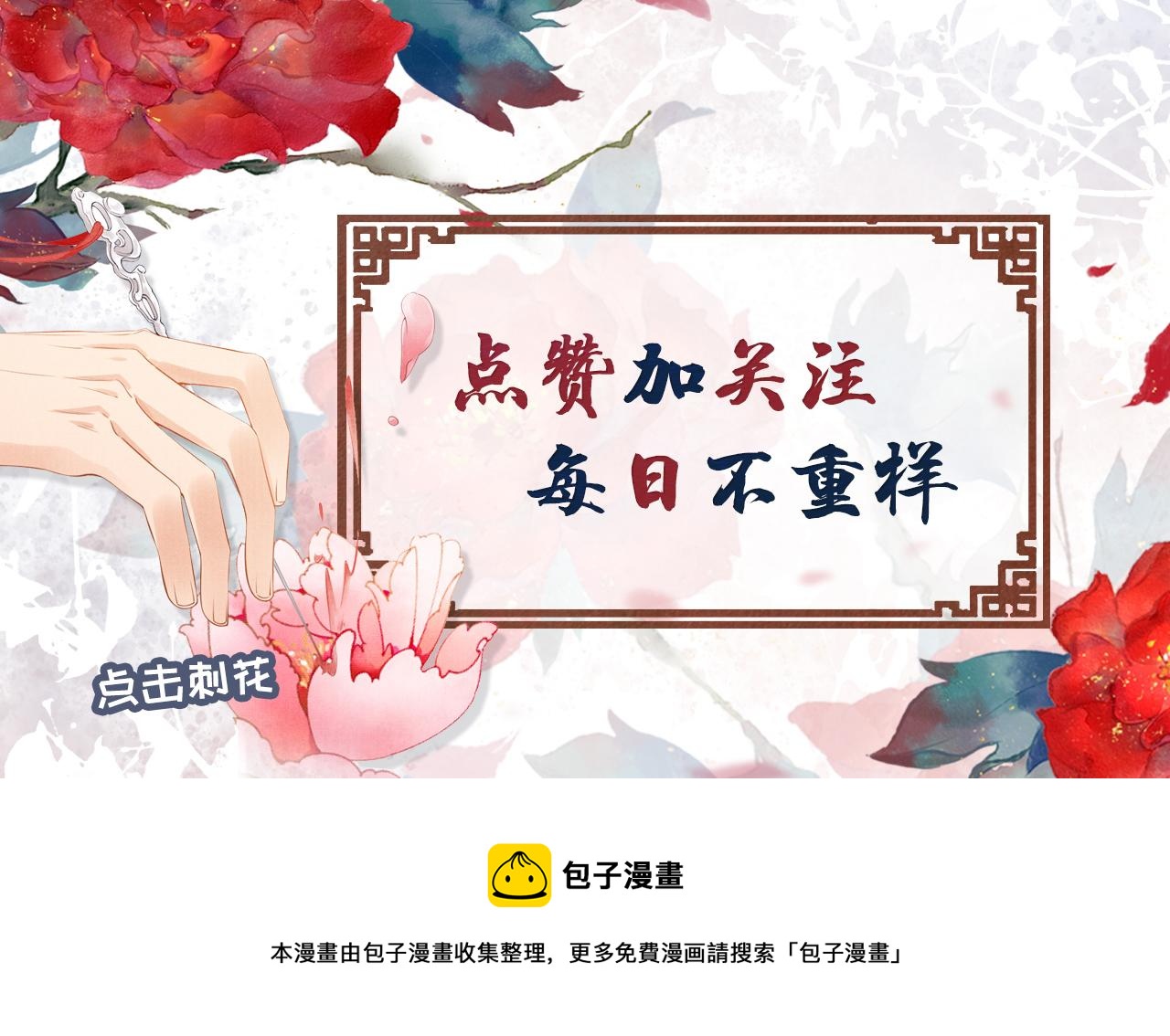 君宠难为韩漫全集-第21话 不要发出声音无删减无遮挡章节图片 